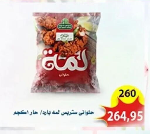 available at Aswaq Albader in Egypt - Cairo