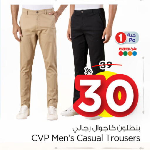 available at Nesto in KSA, Saudi Arabia, Saudi - Dammam