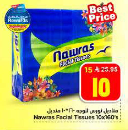 available at Hyper Al Wafa in KSA, Saudi Arabia, Saudi - Al Hasa