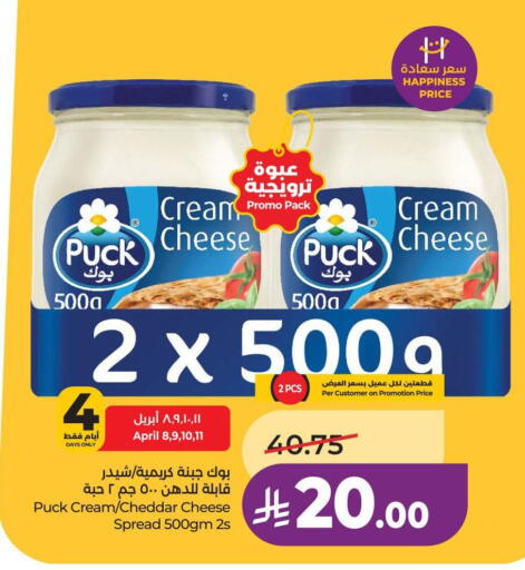 available at LULU Hypermarket in KSA, Saudi Arabia, Saudi - Hail