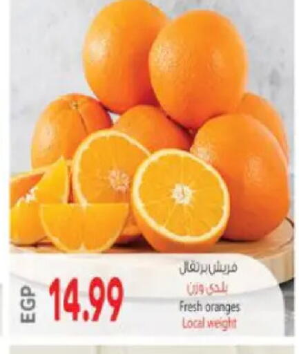 available at سوبر ماركت الحسينى in Egypt - القاهرة