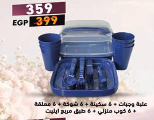 available at هايبر وان in Egypt - القاهرة