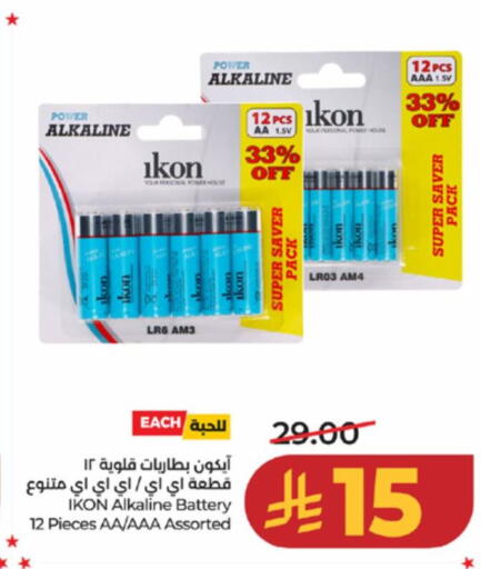 available at لولو هايبرماركت in مملكة العربية السعودية, السعودية, سعودية - مكة المكرمة