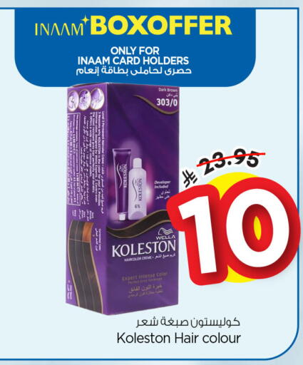 available at نستو in مملكة العربية السعودية, السعودية, سعودية - الخبر‎