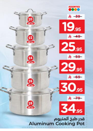 available at نستو in مملكة العربية السعودية, السعودية, سعودية - الأحساء‎