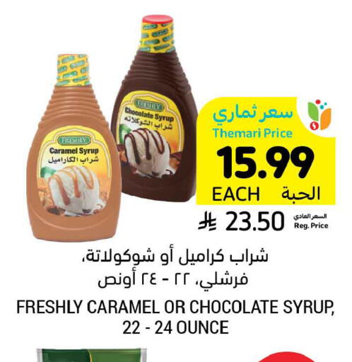 available at أسواق التميمي in مملكة العربية السعودية, السعودية, سعودية - الخبر‎