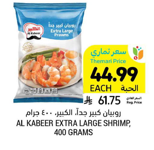 available at Tamimi Market in KSA, Saudi Arabia, Saudi - Al Khobar