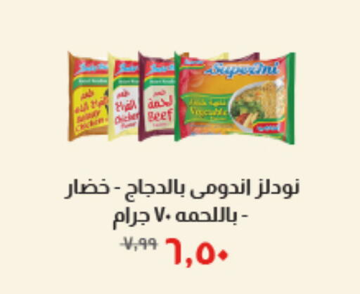 available at Kheir Zaman  in Egypt - Cairo