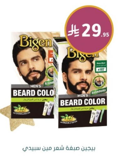 available at Nahdi in KSA, Saudi Arabia, Saudi - Al-Kharj