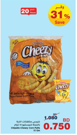 available at HyperMax in Bahrain