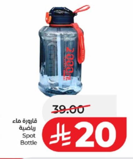 available at لولو هايبرماركت in مملكة العربية السعودية, السعودية, سعودية - ينبع