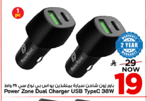 available at Mark & Save in KSA, Saudi Arabia, Saudi - Al Khobar