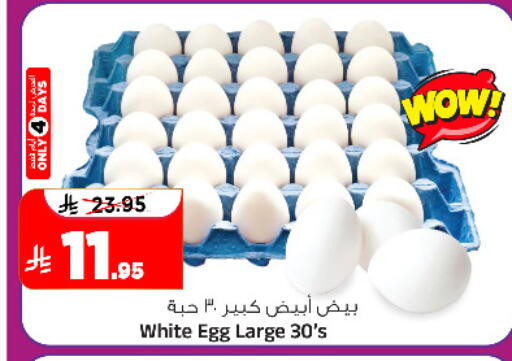 available at المدينة هايبرماركت in مملكة العربية السعودية, السعودية, سعودية - الرياض