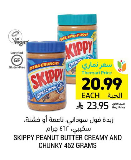 available at Tamimi Market in KSA, Saudi Arabia, Saudi - Buraidah