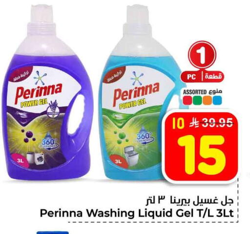 available at Hyper Al Wafa in KSA, Saudi Arabia, Saudi - Ta'if