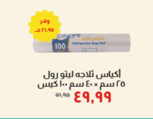 available at Kheir Zaman  in Egypt - Cairo