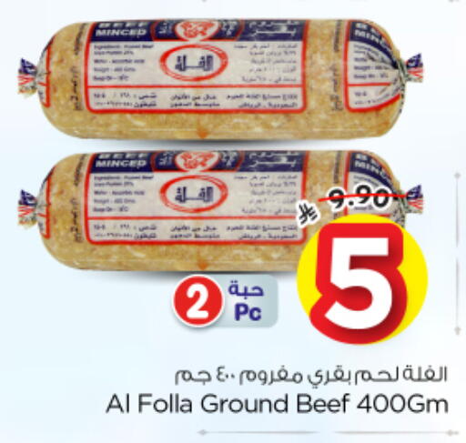 available at Nesto in KSA, Saudi Arabia, Saudi - Al Majmaah