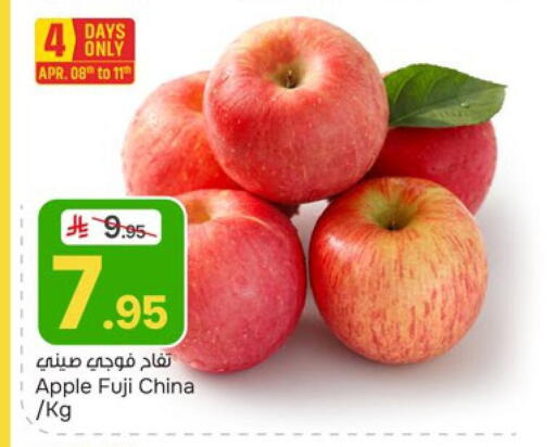 Apple available at Paris Hypermarket in KSA, Saudi Arabia, Saudi - Al Khobar