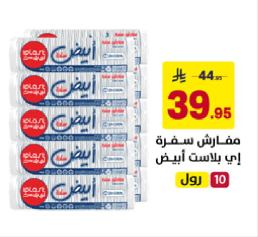 available at على كيفك in مملكة العربية السعودية, السعودية, سعودية - الخبر‎