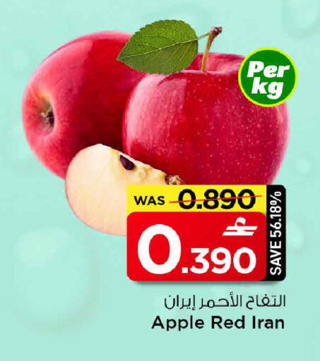 Apple available at MARK & SAVE in Oman - Muscat