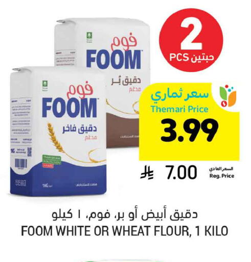 available at أسواق التميمي in مملكة العربية السعودية, السعودية, سعودية - الخبر‎