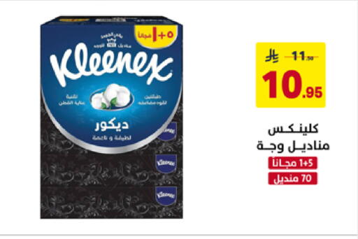 available at على كيفك in مملكة العربية السعودية, السعودية, سعودية - الخبر‎