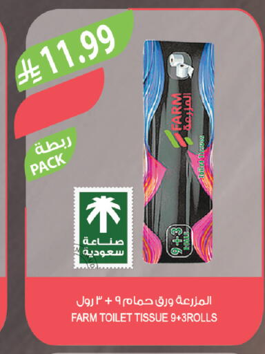 available at المزرعة in مملكة العربية السعودية, السعودية, سعودية - نجران