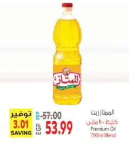 available at سوبر ماركت الحسينى in Egypt - القاهرة