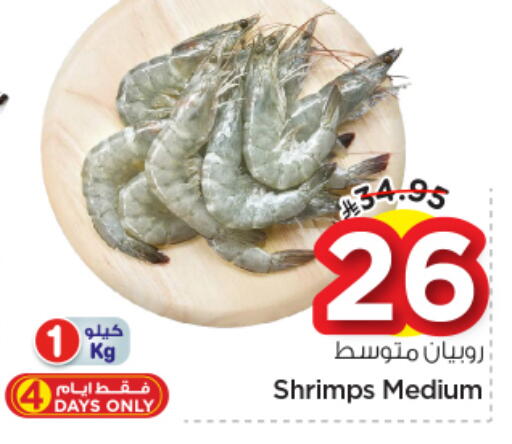 available at نستو in مملكة العربية السعودية, السعودية, سعودية - الرياض