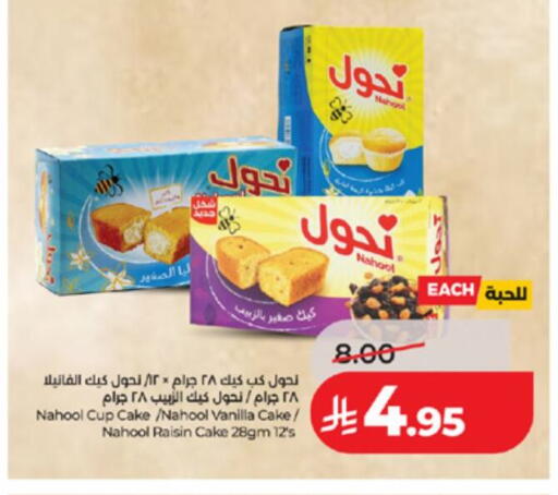 Vanilla available at LULU Hypermarket in KSA, Saudi Arabia, Saudi - Jeddah