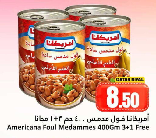 available at دانة هايبرماركت in قطر - الضعاين