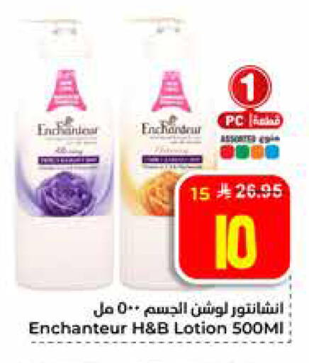 available at Hyper Al Wafa in KSA, Saudi Arabia, Saudi - Al Hasa