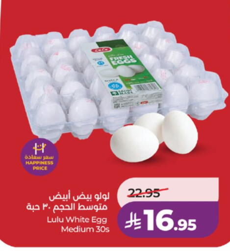 available at لولو هايبرماركت in مملكة العربية السعودية, السعودية, سعودية - الطائف