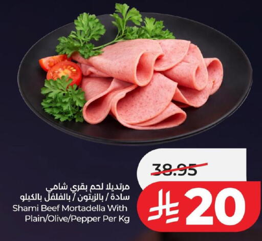 Pepper available at لولو هايبرماركت in مملكة العربية السعودية, السعودية, سعودية - الخبر‎