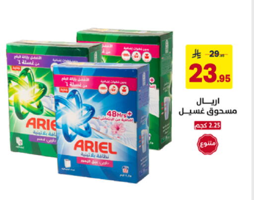 available at على كيفك in مملكة العربية السعودية, السعودية, سعودية - حفر الباطن