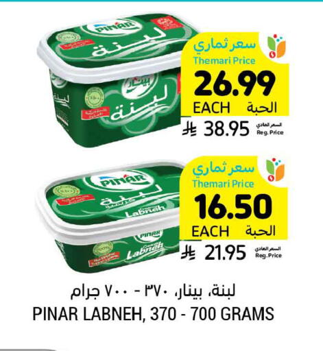 available at أسواق التميمي in مملكة العربية السعودية, السعودية, سعودية - الأحساء‎