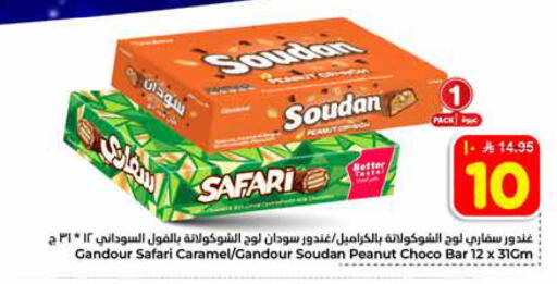 available at هايبر الوفاء in مملكة العربية السعودية, السعودية, سعودية - الخرج