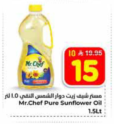 available at هايبر الوفاء in مملكة العربية السعودية, السعودية, سعودية - الخرج