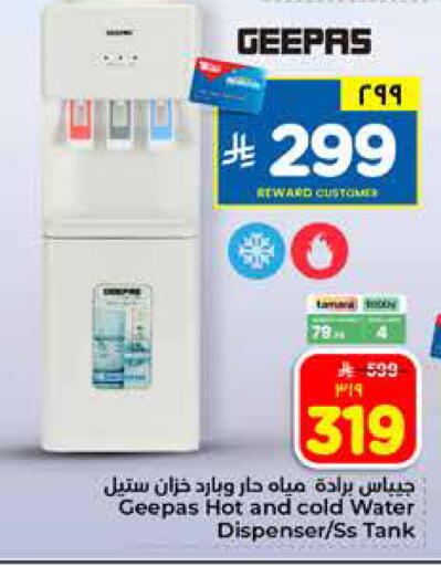 available at هايبر الوفاء in مملكة العربية السعودية, السعودية, سعودية - الخرج