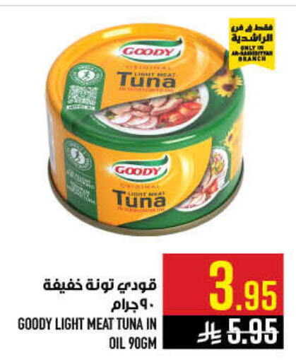 available at أبراج هايبر ماركت in مملكة العربية السعودية, السعودية, سعودية - مكة المكرمة