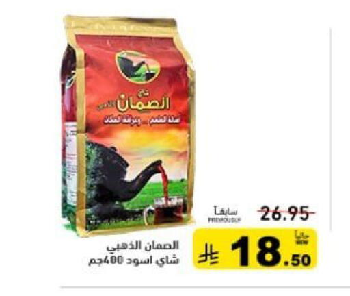 available at أسواق رامز in مملكة العربية السعودية, السعودية, سعودية - حفر الباطن