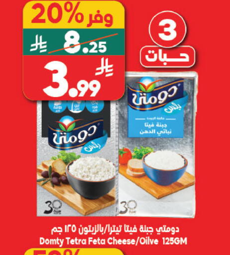 available at Dukan in KSA, Saudi Arabia, Saudi - Ta'if