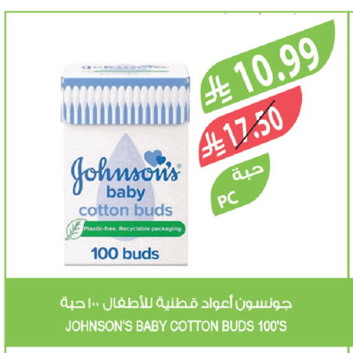 available at المزرعة in مملكة العربية السعودية, السعودية, سعودية - نجران