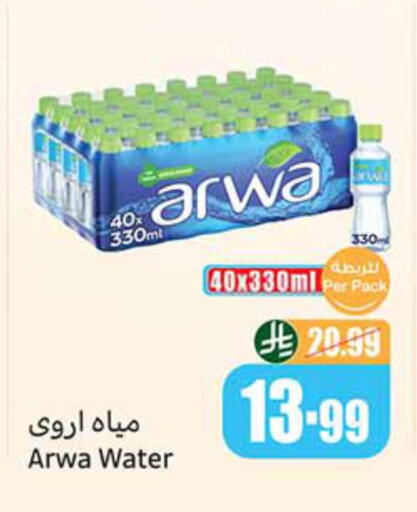 available at Othaim Markets in KSA, Saudi Arabia, Saudi - Wadi ad Dawasir