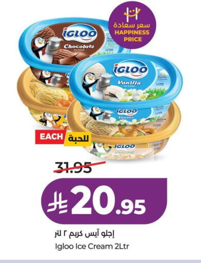 Vanilla available at LULU Hypermarket in KSA, Saudi Arabia, Saudi - Hail