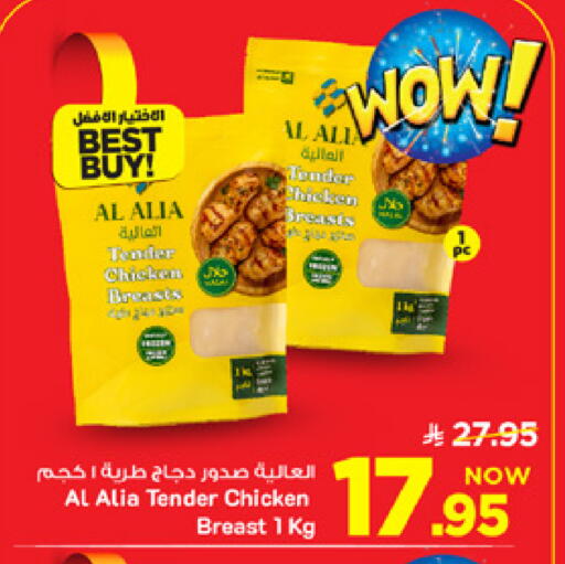 available at Mark & Save in KSA, Saudi Arabia, Saudi - Al Hasa