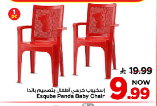 available at مارك & سيف in مملكة العربية السعودية, السعودية, سعودية - الأحساء‎