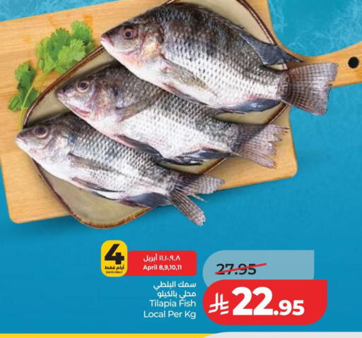 available at لولو هايبرماركت in مملكة العربية السعودية, السعودية, سعودية - حائل‎