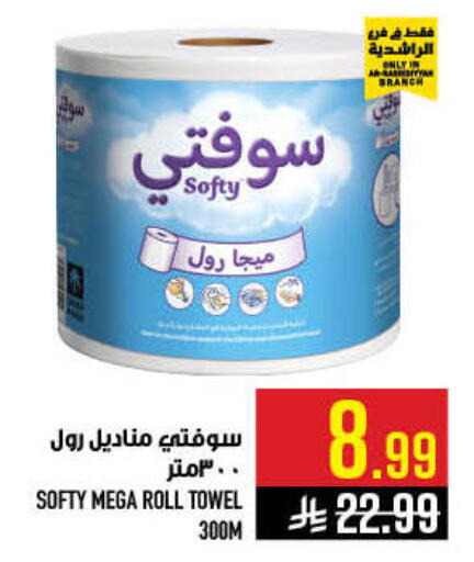 available at Abraj Hypermarket in KSA, Saudi Arabia, Saudi - Mecca