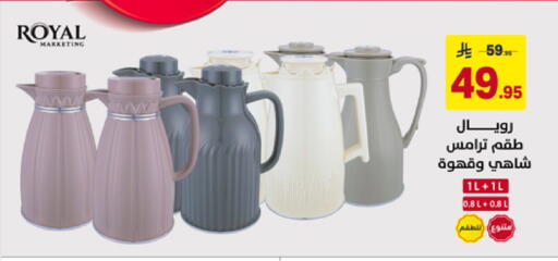 available at على كيفك in مملكة العربية السعودية, السعودية, سعودية - المنطقة الشرقية